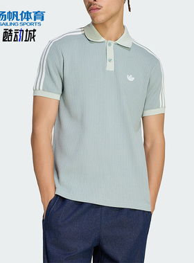 Adidas/阿迪达斯正品三叶草男士运动华夫格针织短袖POLO衫KX1231