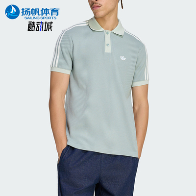 Adidas/阿迪达斯正品三叶草男士运动华夫格针织短袖POLO衫KX1231