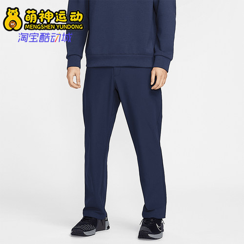 Nike/耐克正品DRI-FIT男士宽松透气针织经典运动长裤HQ6922-451