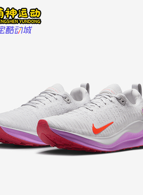 Nike/耐克正品InfinityRN男士透气耐磨经典运动跑步鞋DR2665-011
