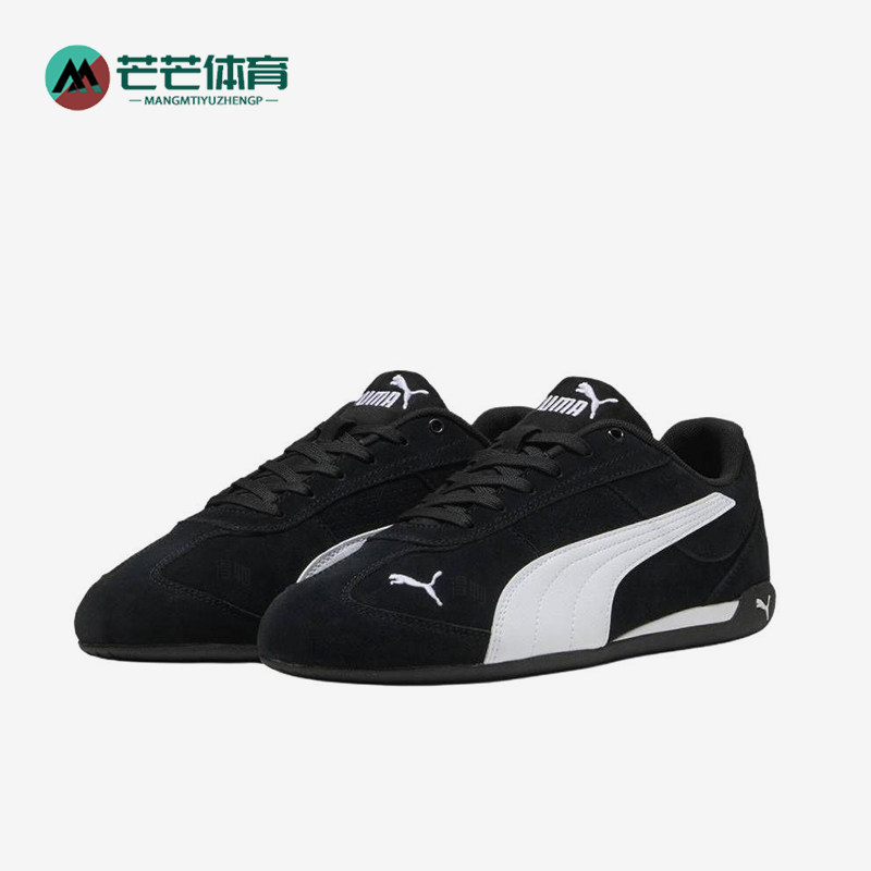 Puma/彪马正品Replicatch新款男女黑白色经典休闲鞋405097-01