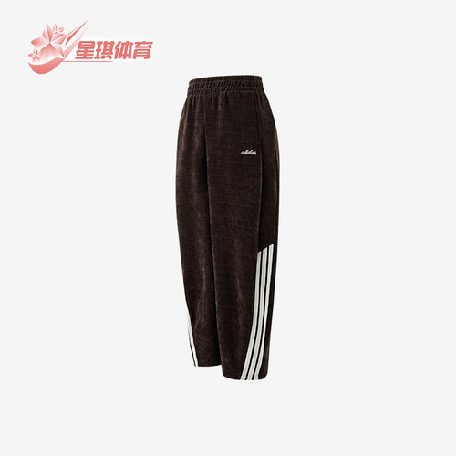 Adidas/阿迪达斯正品Soft KT女士中腰系带条纹休闲长裤KW2432