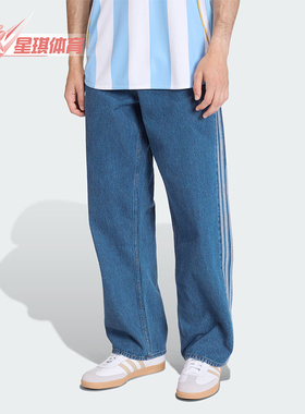 Adidas/阿迪达斯正品三叶草男士休闲经典复古牛仔运动裤KD1499