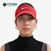 Dri Ace FIT男女款 经典 657 Nike 透气运动遮阳帽HJ3689 耐克正品