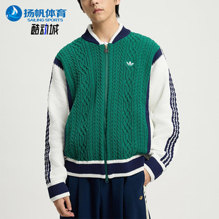 三叶草男士 休闲立领运动耐磨针织外套KS5962 阿迪达斯正品 Adidas