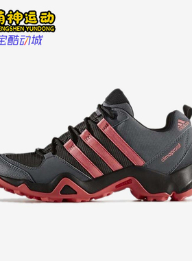 Adidas/阿迪达斯正品Terrex Ax2r女士减震运动户外登山鞋BB1681