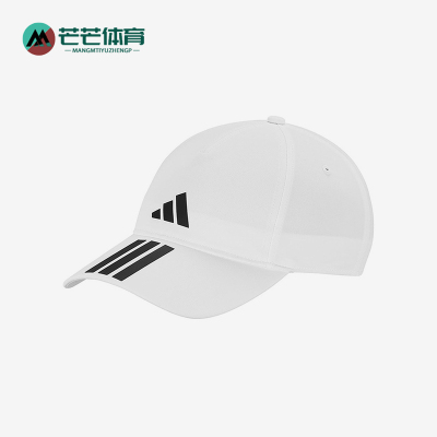Adidas/阿迪达斯正品BB CAP 3S CLIMA男女经典遮阳棒球帽JM5344