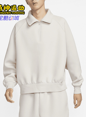 Nike/耐克正品Tech男士简约半拉链宽松翻领卫衣FZ7569-104