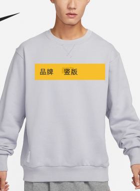 Nike/耐克正品Sportswear NAI-KE男士针织圆领卫衣FV4033-024