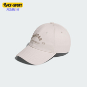 Adidas 软顶棒球帽JY4785 CAP男女遮阳经典 阿迪达斯正品 LOUNGE