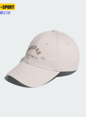 Adidas/阿迪达斯正品LOUNGE CAP男女遮阳经典软顶棒球帽JY4785