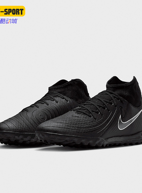 Nike/耐克正品男士舒适简约耐磨经典运动透气足球鞋FJ2566-001