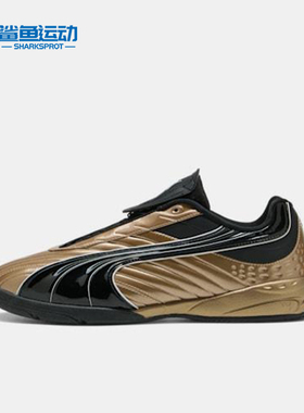 Puma/彪马正品V-S2Goalgetter男女低帮足球休闲运动鞋403282-02