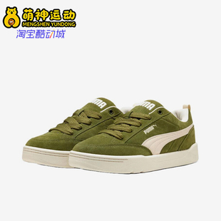 Puma/彪马正品ParkLifestyleRaw新款男女经典休闲板鞋401606-12