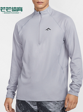 Nike/耐克正品Trail Dri-FIT男士越野训练运动上衣FV9995-078