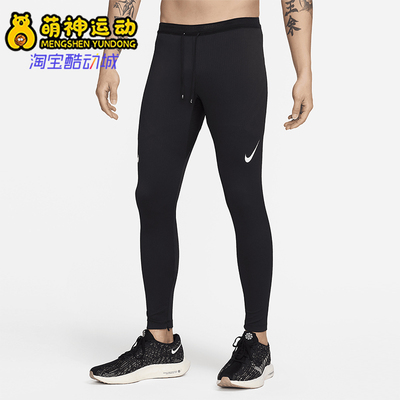 耐克男士运动跑步透气训练紧身裤