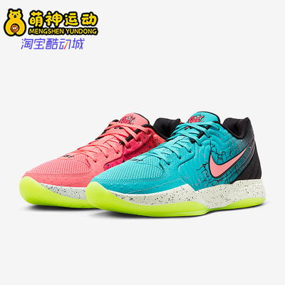 Nike/耐克正品JA 2 KOOLAID EP男士时尚经典缓震篮球鞋IF0303-800