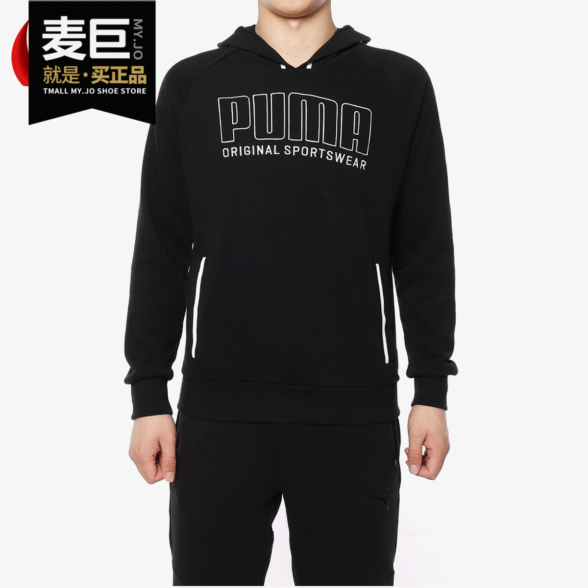 彪马男子运动卫衣844128-11