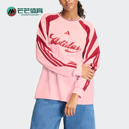 Adidas/阿迪达斯正品2026春季款女士圆领经典透气长袖上衣JY7640
