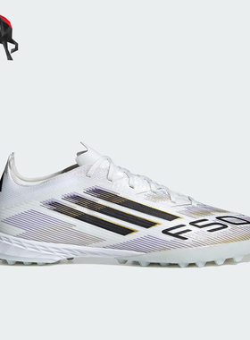 Adidas/阿迪达斯正品F50 PRO男士低帮轻便经典耐磨足球鞋JH7662
