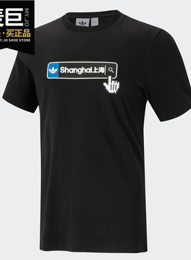 Adidas/阿迪达斯正品三叶草当季新款男子运动短袖T恤 GN2717