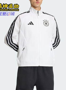 Adidas/阿迪达斯正品德国队男士足球运动经典立领夹克外套JZ9339
