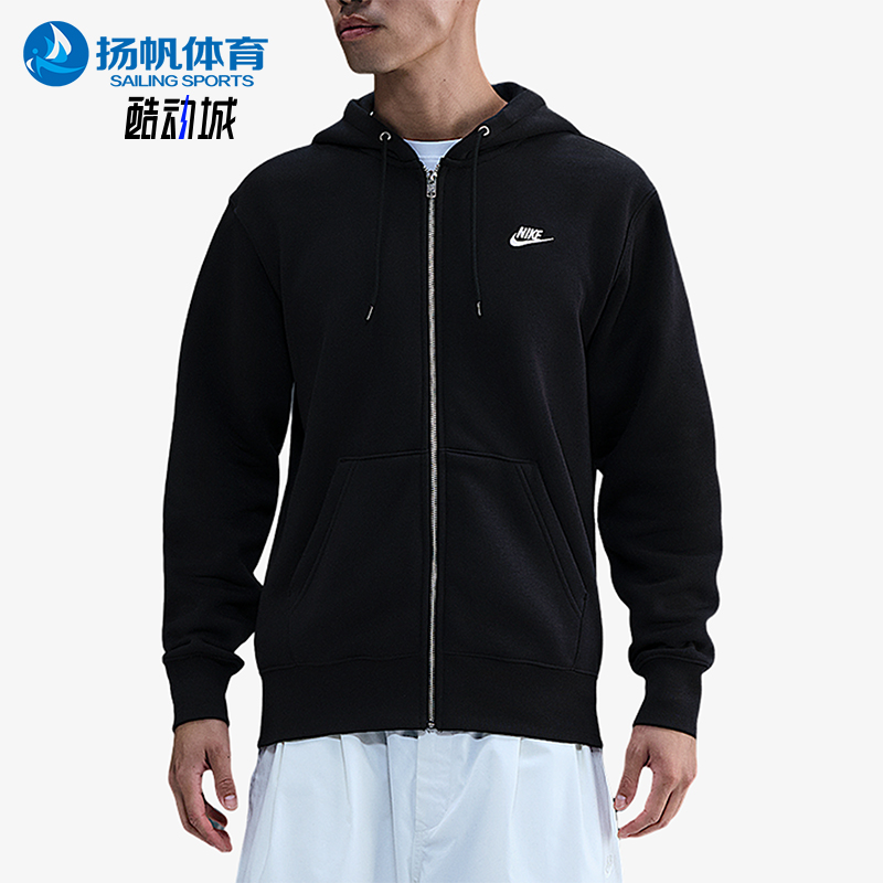 Nike/耐克正品2025秋季款男士日常运动连帽耐穿外套FN3862-010