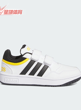 Adidas/阿迪达斯正品OOPS 3.0小童休闲魔术贴篮球板鞋IF5316