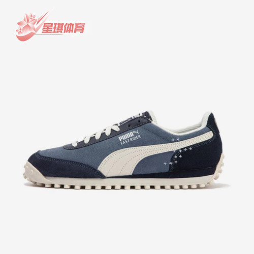 Puma/彪马正品Fast Rider NAVY男女经典复古耐磨休闲鞋396835-01