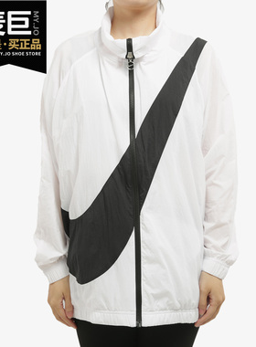 Nike/耐克正品大钩子外套女装当季SWOOSH运动皮肤衣CV8659-010