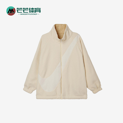 Nike/耐克正品秋冬女士羊羔绒双面立领保暖夹克外套FV8443-110