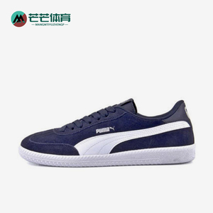 Puma/彪马正品经典男女同款耐磨简约休闲低帮运动板鞋364423-15