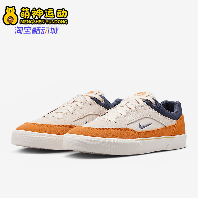 耐克男女同款耐磨板鞋