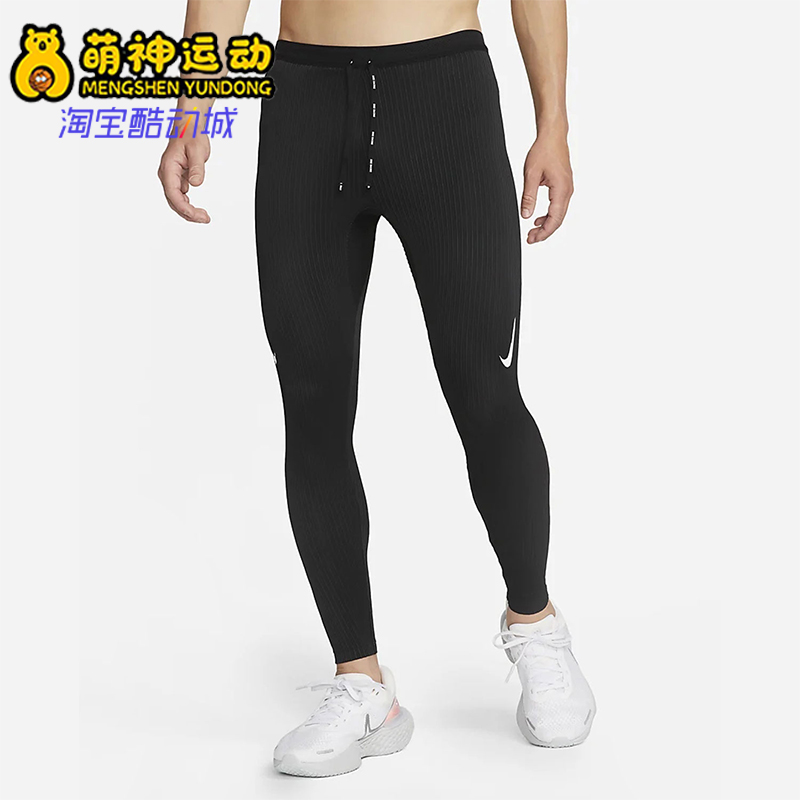Nike/耐克正品2025秋季款男士跑步紧身运动健身长裤DM4614-011