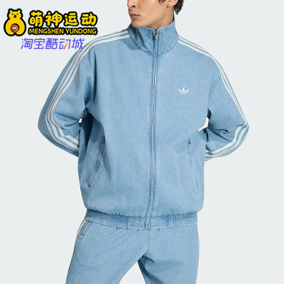 Adidas/阿迪达斯正品DENIM FIREBIRD TRACK男士经典外套KX1196