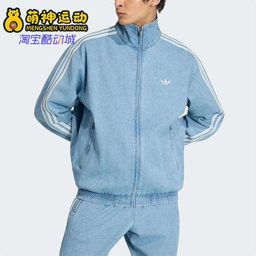 Adidas/阿迪达斯正品DENIM FIREBIRD TRACK男士经典外套KX1196