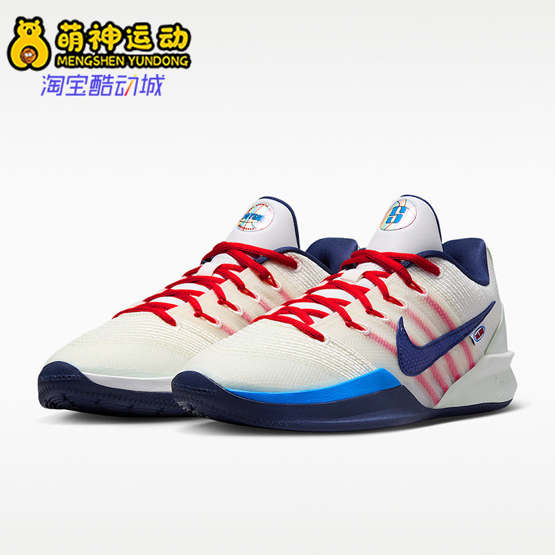 Nike/耐克正品Sabrina3新款男经典米白红蓝色篮球鞋IH1125-100