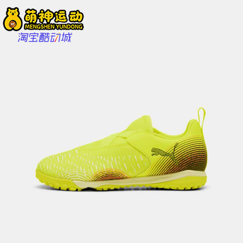 Puma/彪马正品FUTURE 8儿童低帮耐磨运动经典训练足球鞋108391-03