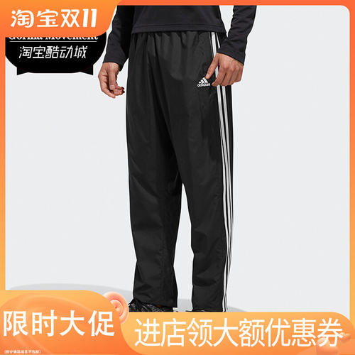 Adidas/阿迪达斯正品 MH 3ST WD PNT 男子经典三道杠运动裤ED1984