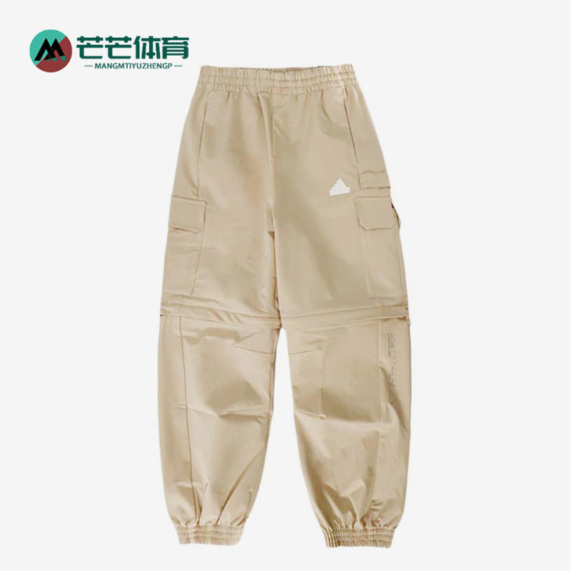 Adidas/阿迪达斯正品时尚可拆卸裤腿卡其色经典休闲长裤JN9584