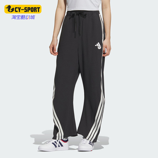 Adidas 2025女士运动宽松经典 透气凉爽长裤 KC1492 阿迪达斯正品