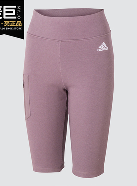 Adidas/阿迪达斯正品CYCLING SHORT W 女子运动型格短裤 GL9643
