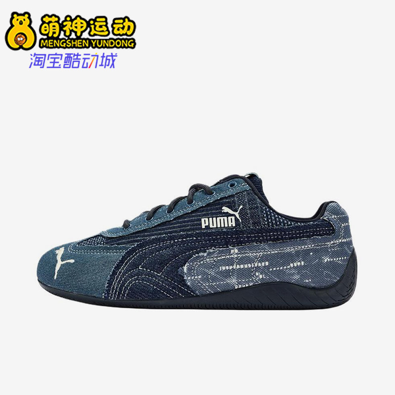 Puma/彪马正品SpeedCat生活男女蓝色低帮休闲经典运动鞋408129-01