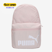彪马正品 075487 夏季 男女休闲运动户外双肩包 新款 Puma