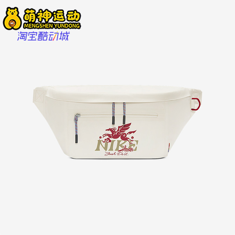 Nike/耐克正品2026春季男女时尚轻便小巧运动休闲腰包IQ0978-133,运动包/户外包/配件,腰包,淘宝优惠券,粉丝福利购,淘宝优惠卷