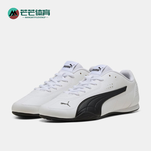Puma/彪马正品Catch男女同款时尚耐磨低帮休闲鞋402679-01