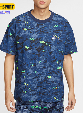 Nike/耐克正品夏季新款男士户外休闲针织运动短袖T恤HJ0795-410