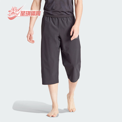 阿迪达斯男士瑜伽运动七分裤