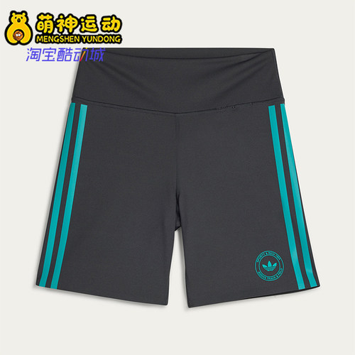 Adidas/阿迪达斯正品三叶草SHORTLEGING新款经典紧身短裤KA0711