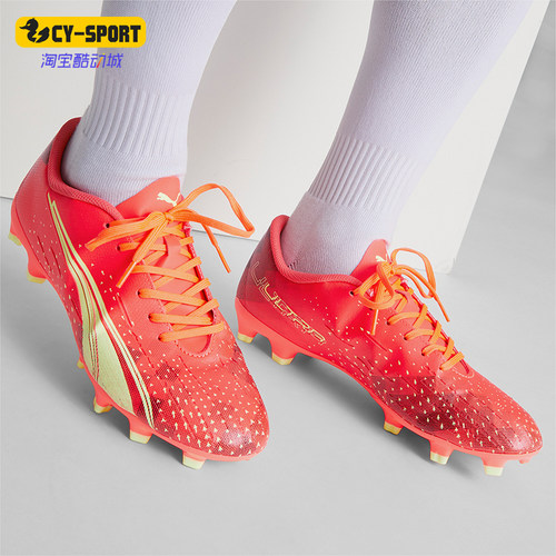 Puma/彪马正品Ultra Play AG抓地力短钉男士运动足球鞋 106907-03